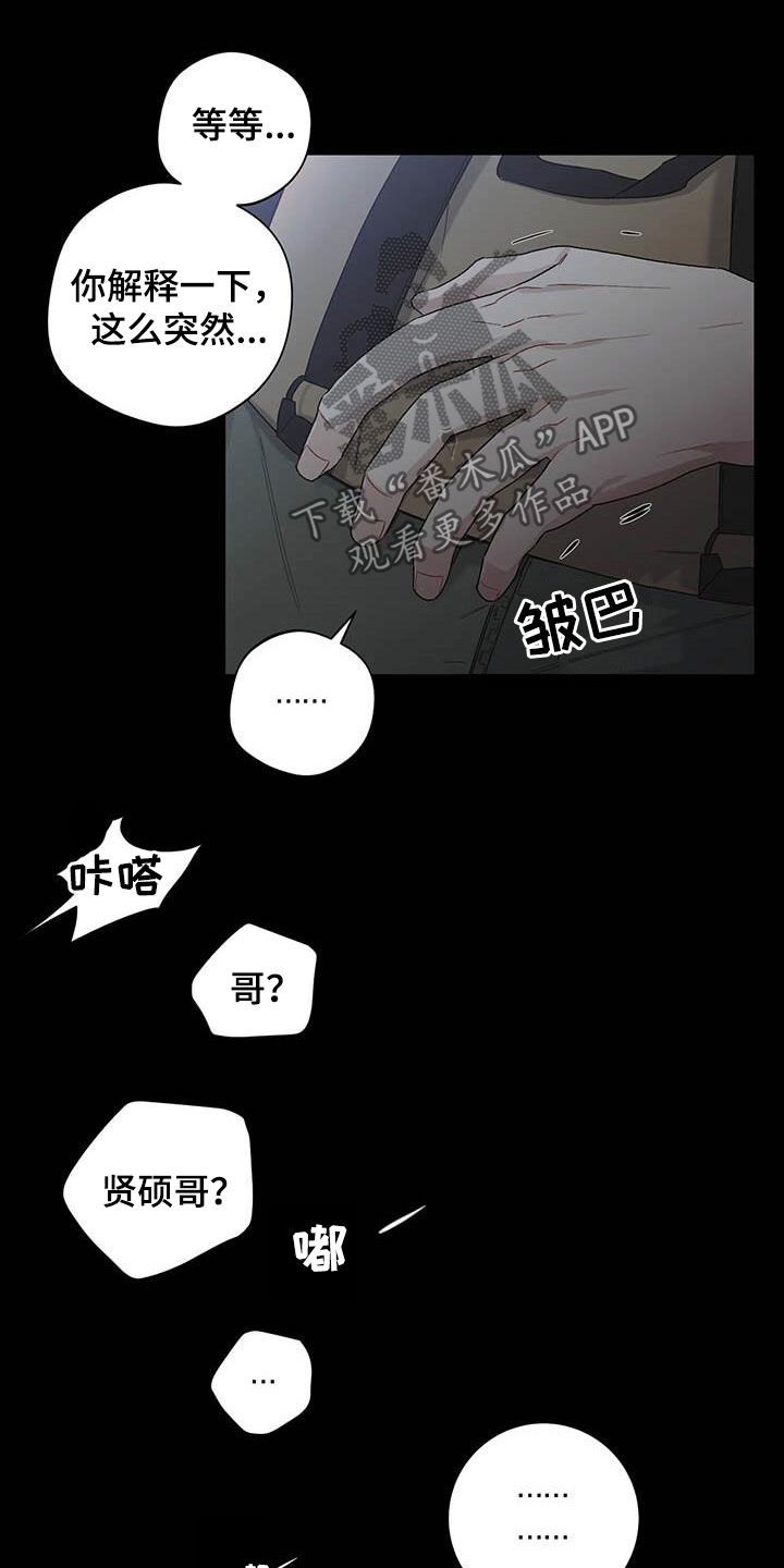 第23章：不祥的预感