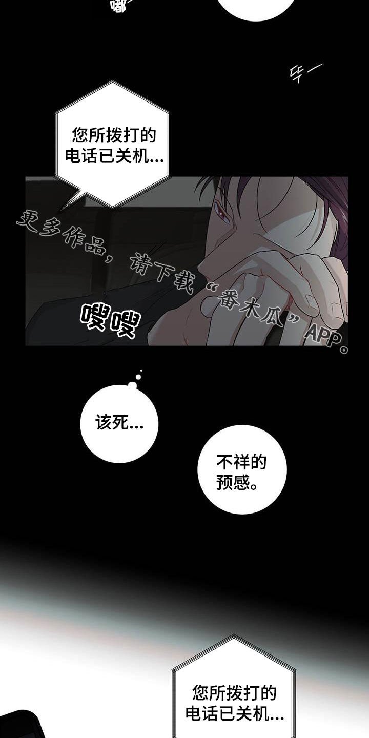 第23章：不祥的预感