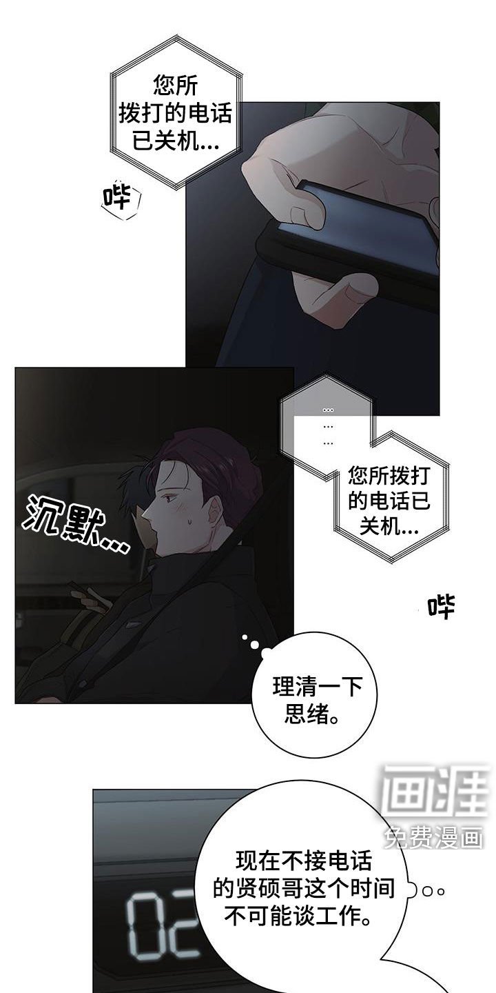 第24章：旧情难忘