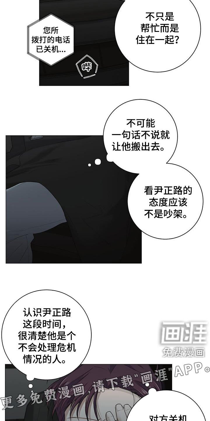 第24章：旧情难忘