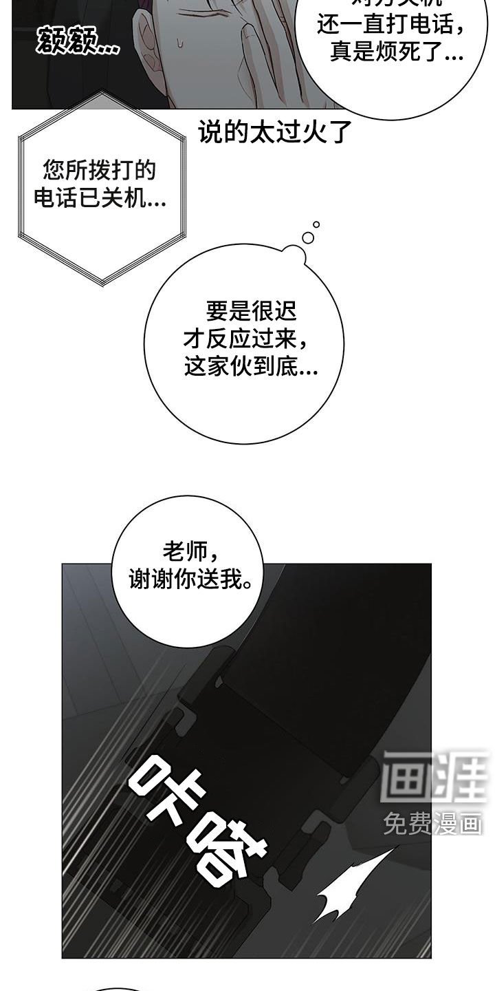 第24章：旧情难忘