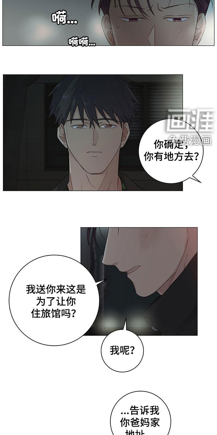 第24章：旧情难忘