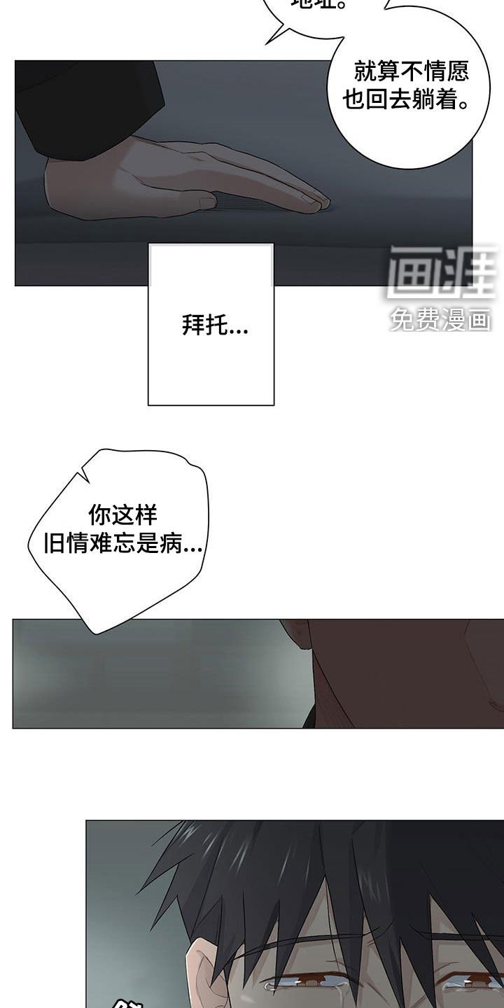 第24章：旧情难忘