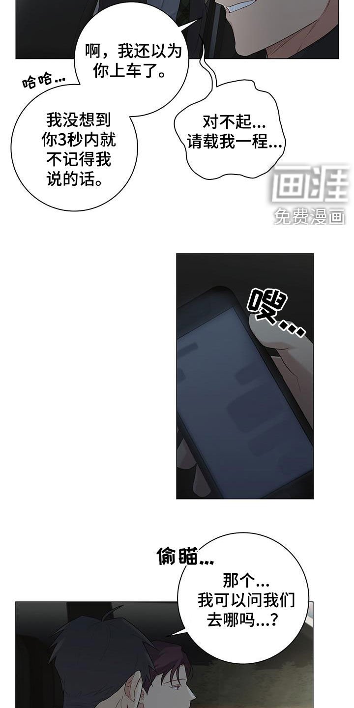 第24章：旧情难忘