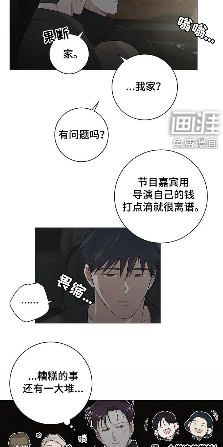 第24章：旧情难忘