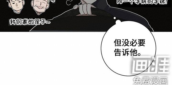 第24章：旧情难忘