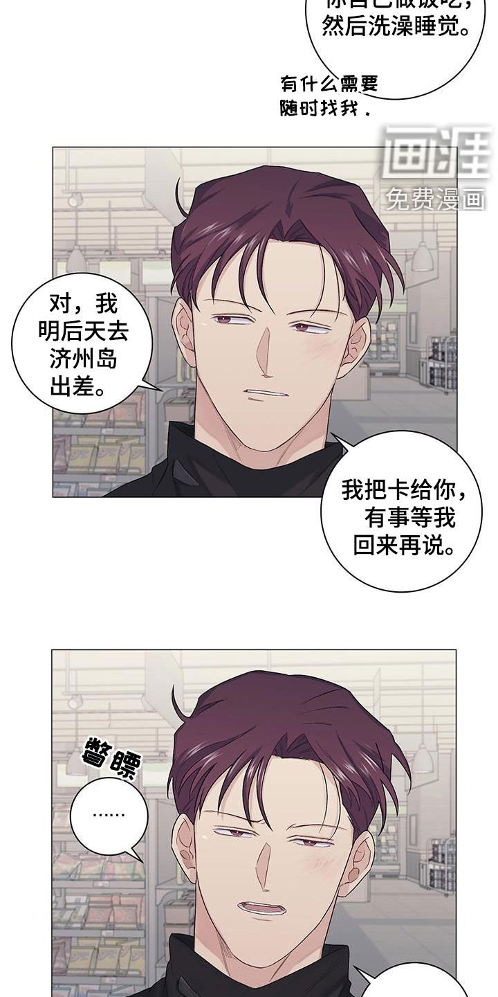 第26章：借住