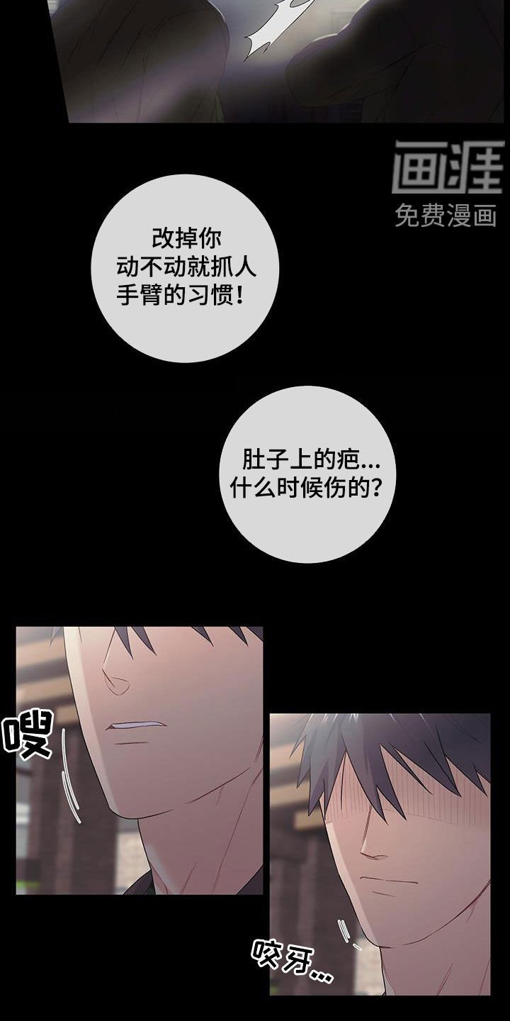 第26章：借住