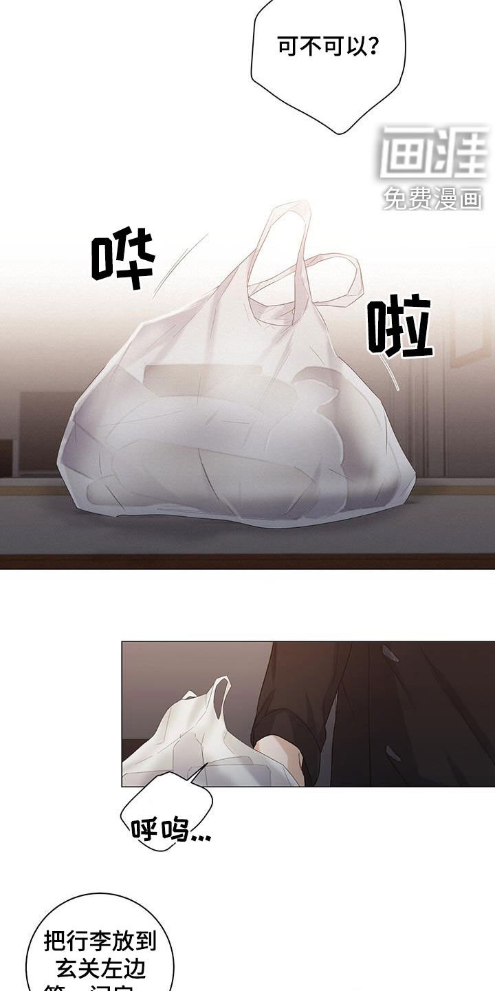 第26章：借住