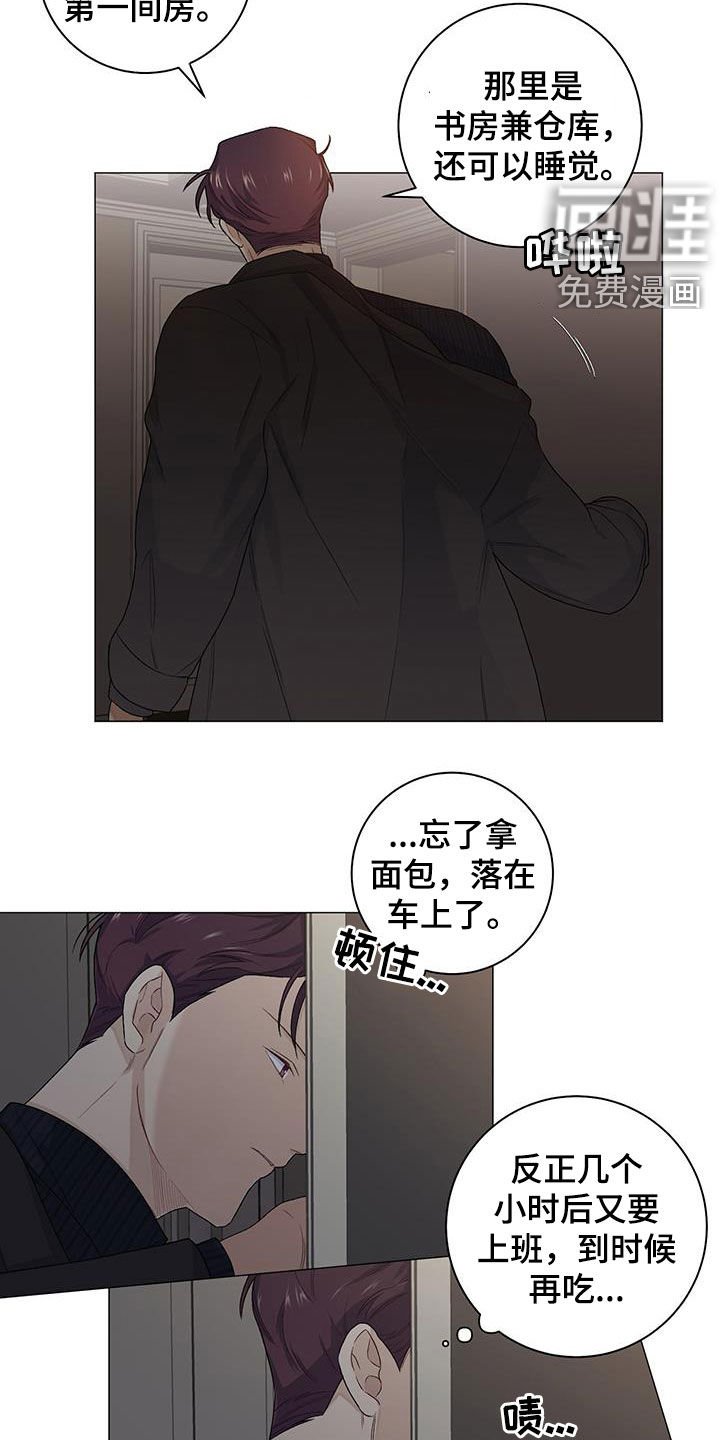 第26章：借住