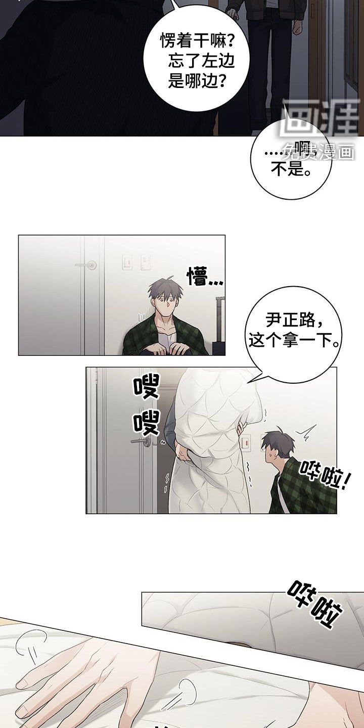 第26章：借住