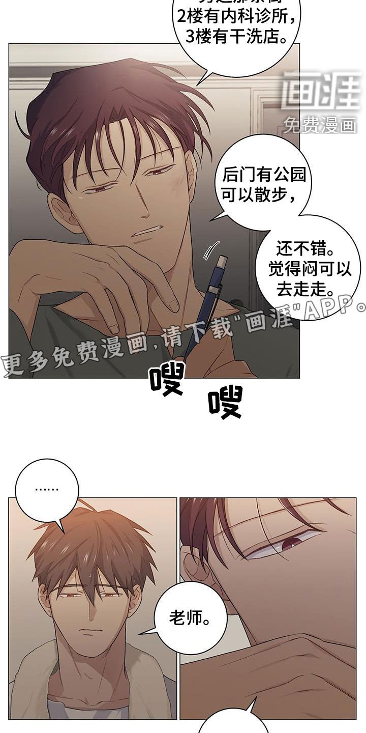 第27章：没关系