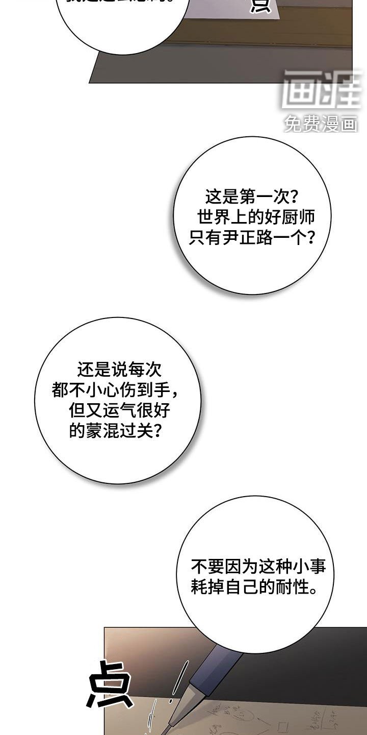 第27章：没关系