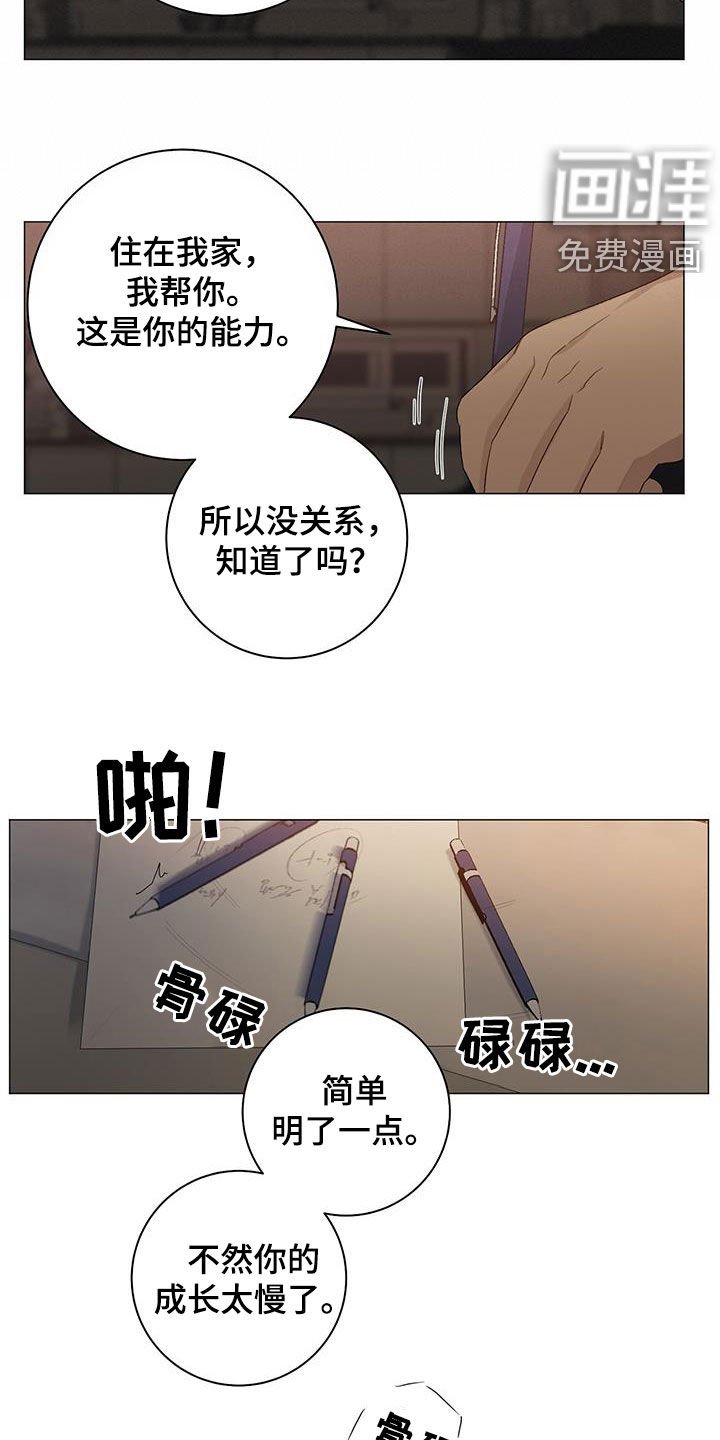 第27章：没关系
