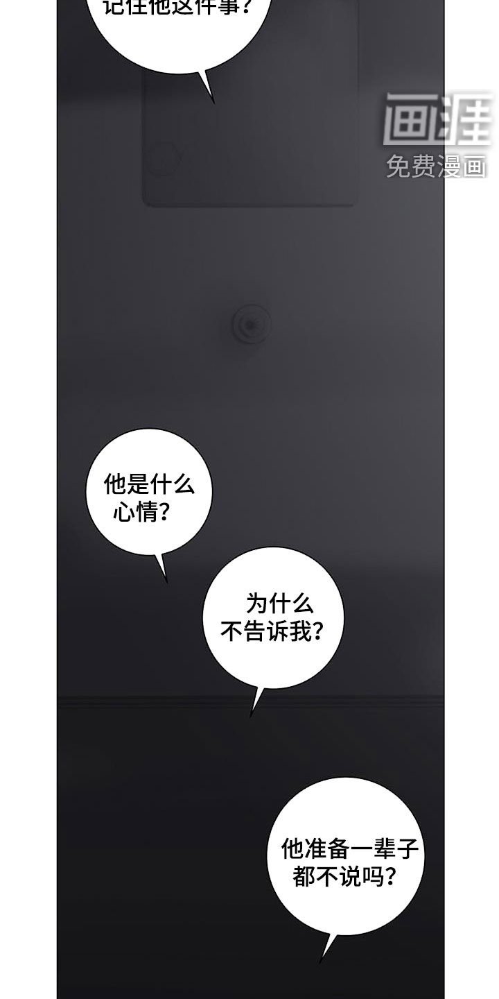 第27章：没关系