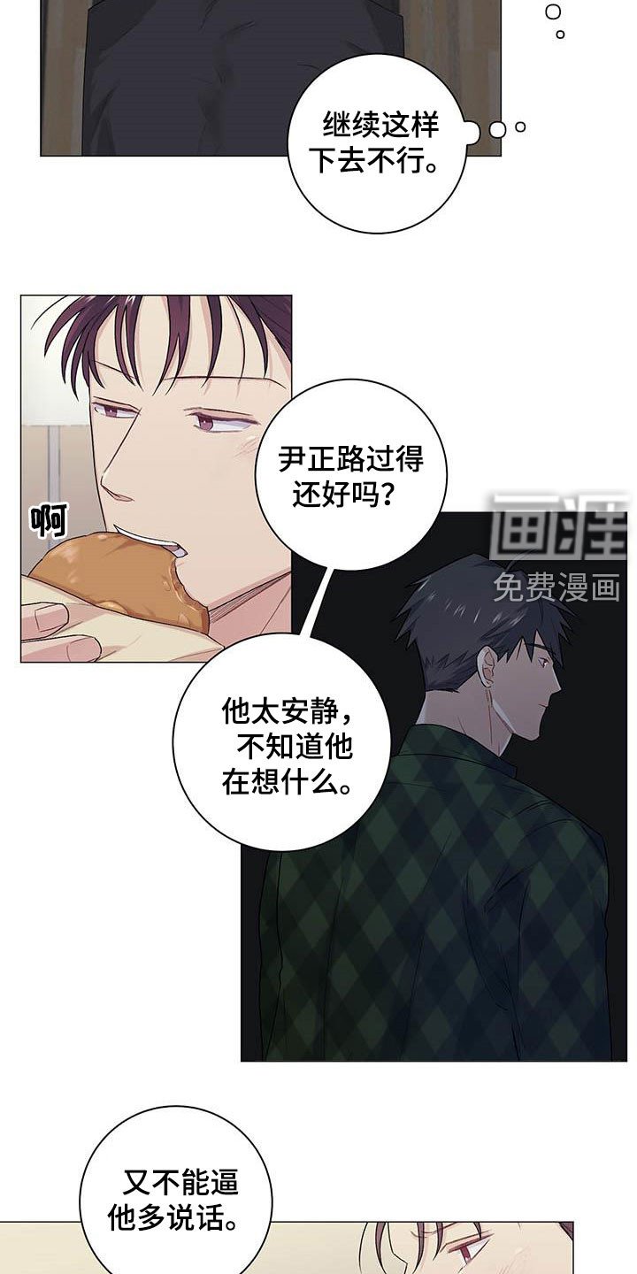 第29章：就凭你？