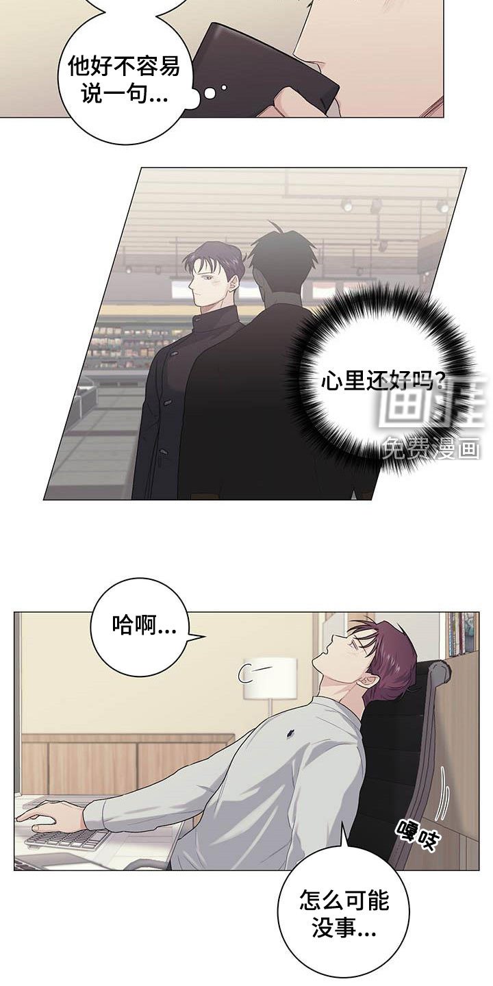 第29章：就凭你？