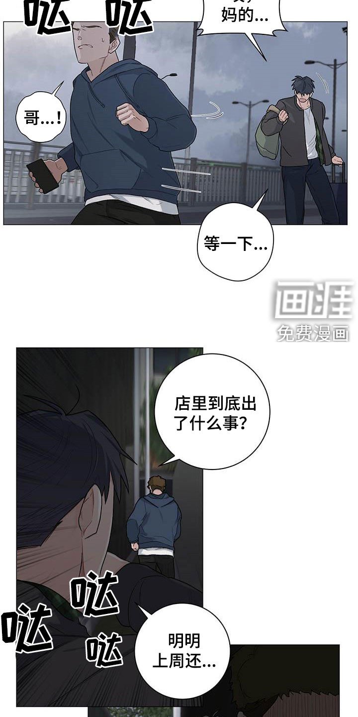 第29章：就凭你？