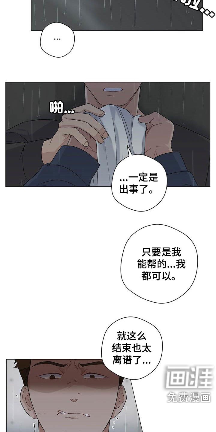 第29章：就凭你？