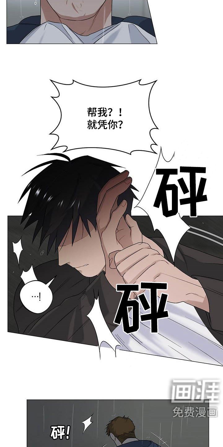 第29章：就凭你？