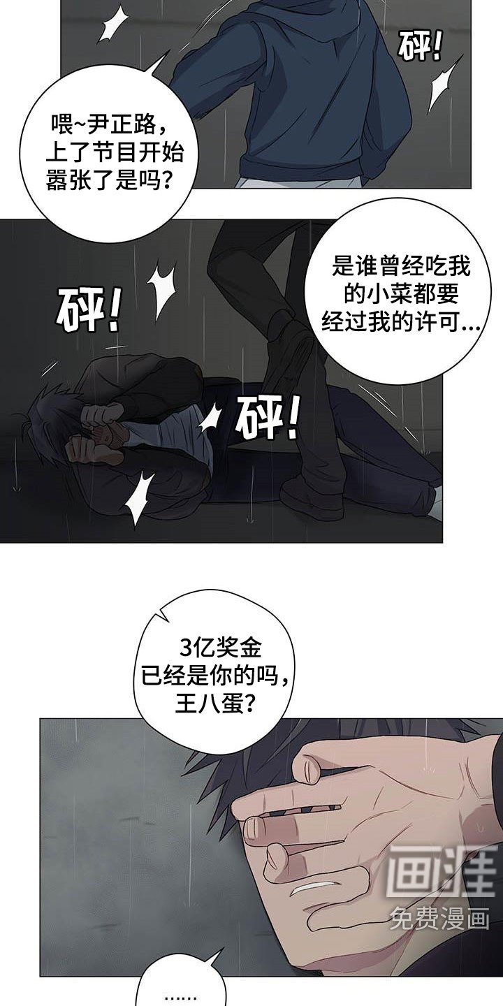 第29章：就凭你？