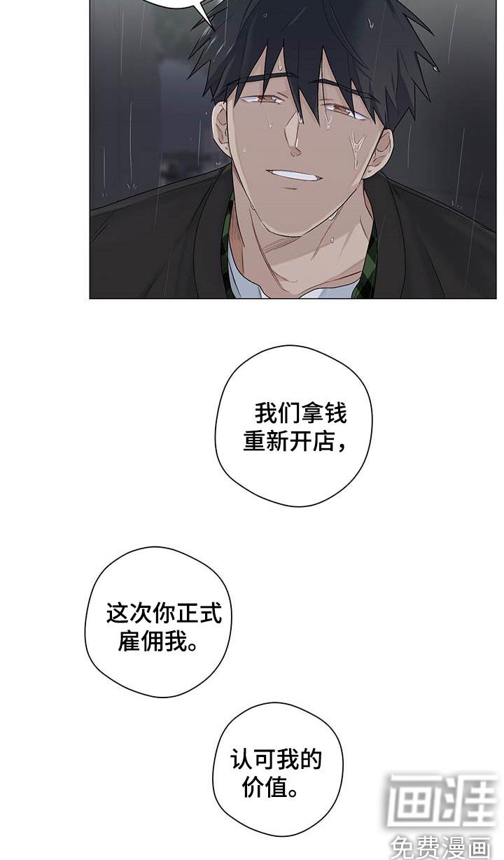 第29章：就凭你？