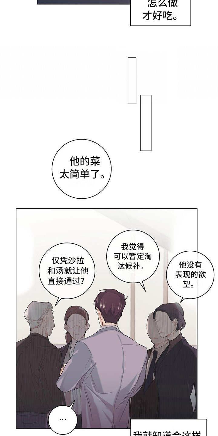 第3章：再留一轮