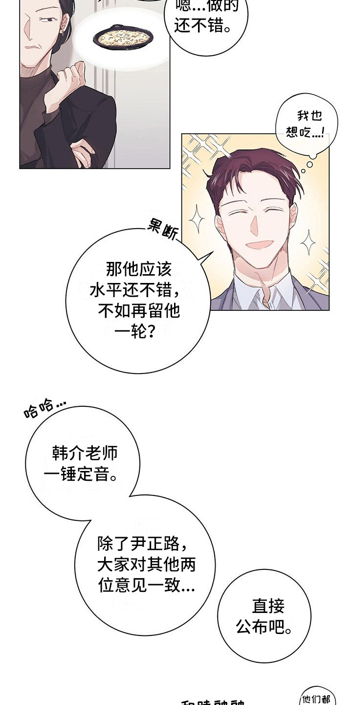 第3章：再留一轮