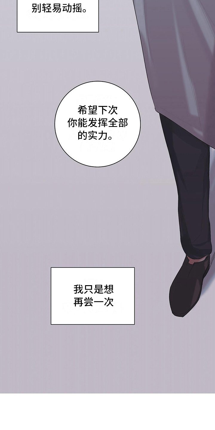 第3章：再留一轮