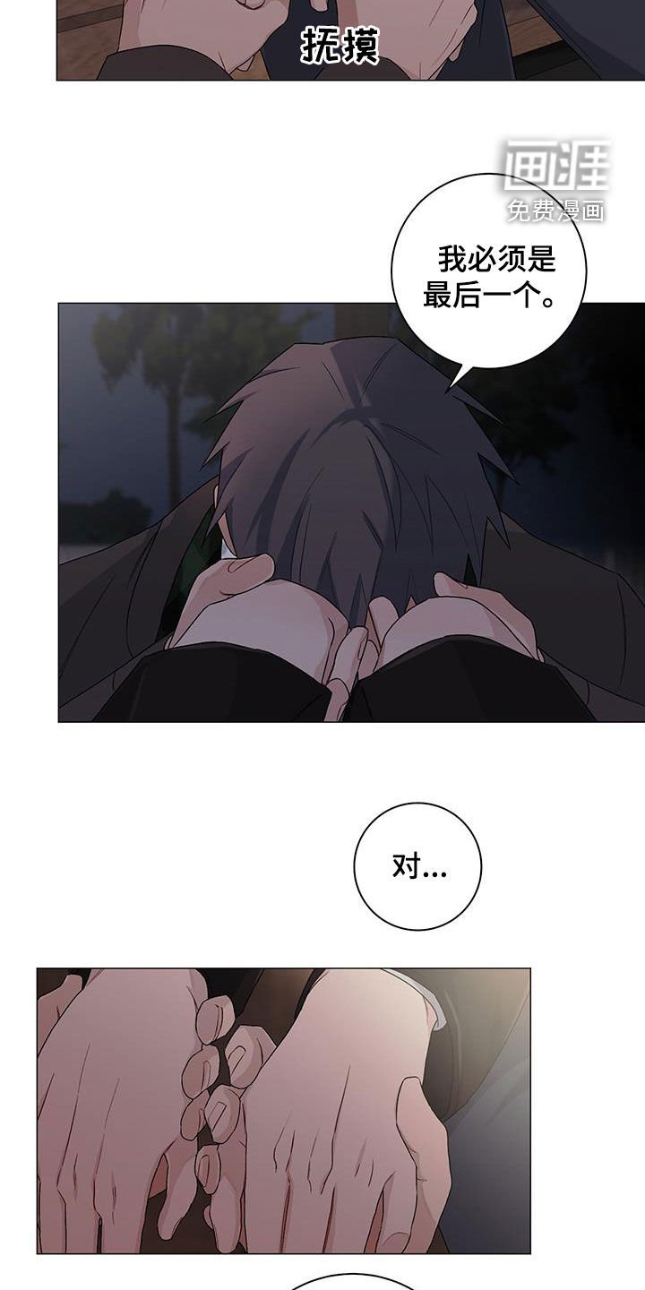 第32章：最后一个
