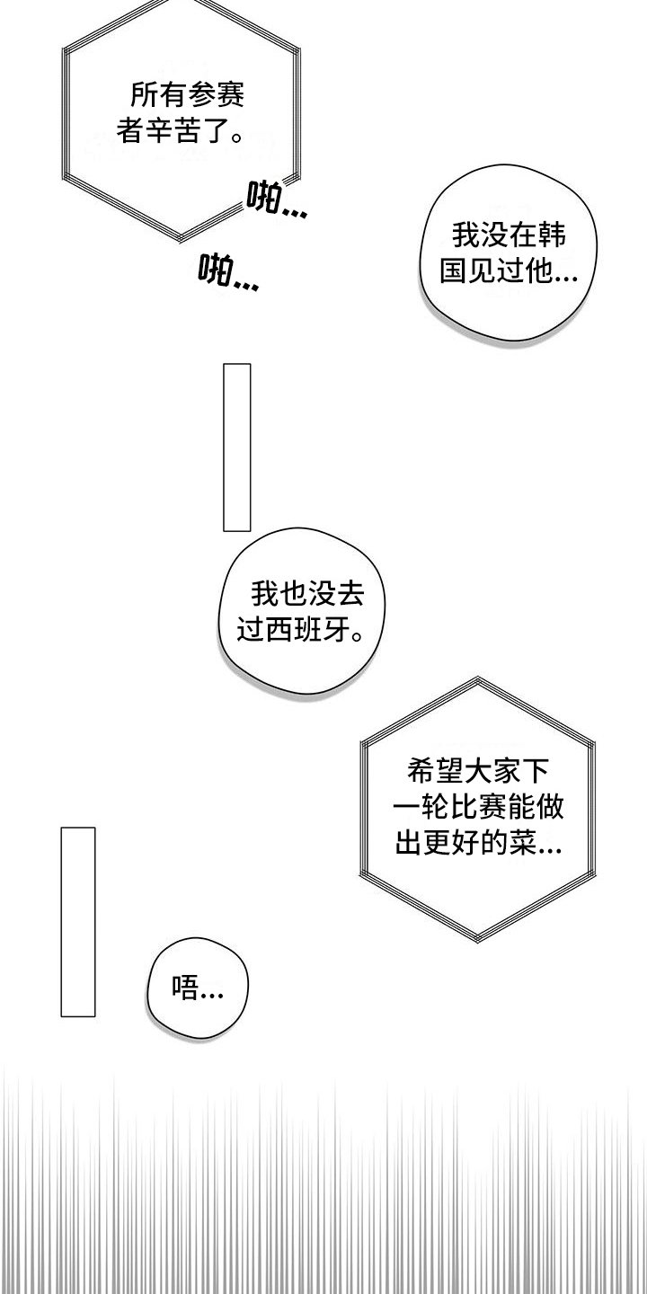 第4章：放心不下