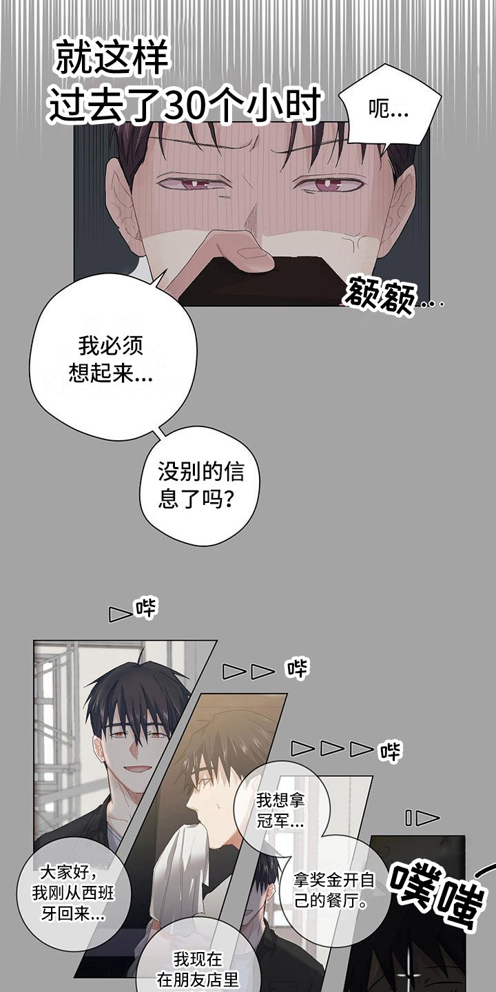 第4章：放心不下