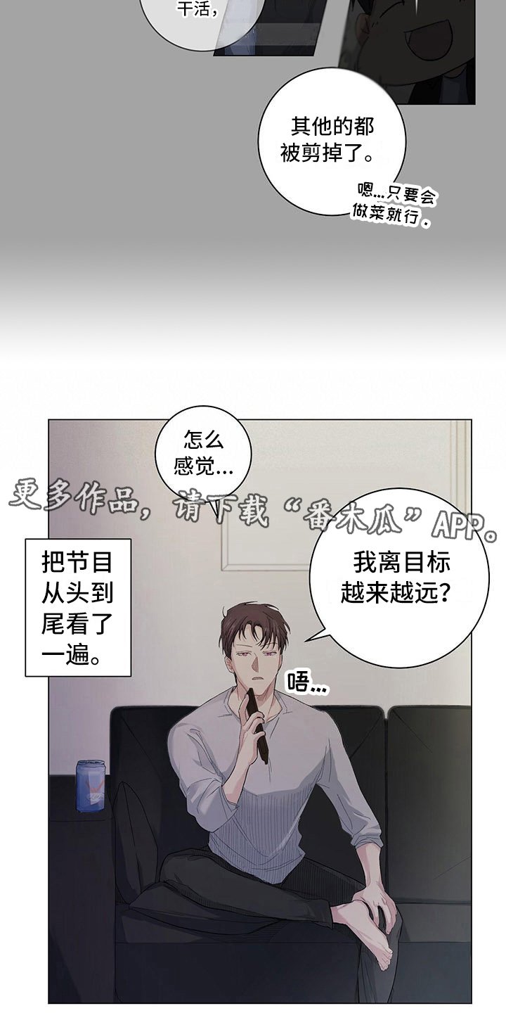 第4章：放心不下