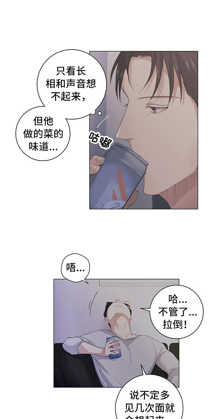 第4章：放心不下