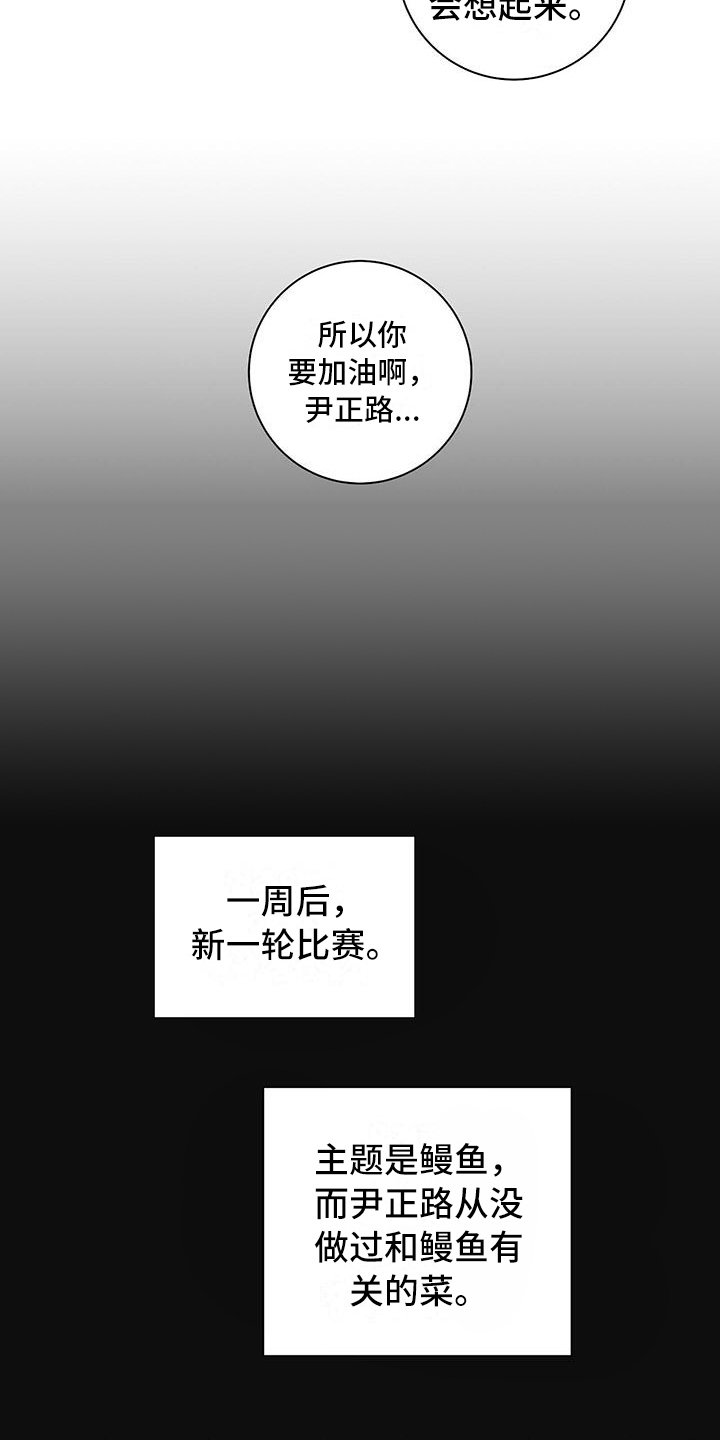 第4章：放心不下