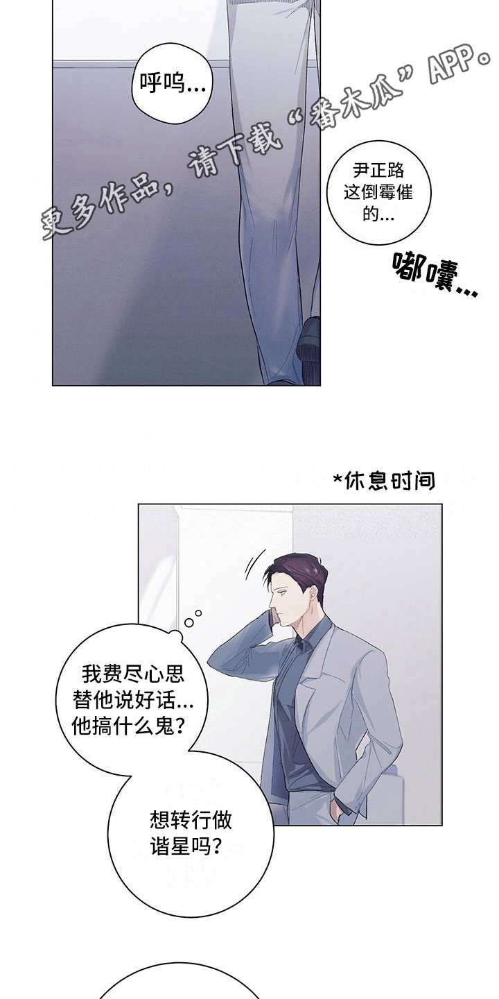 第4章：放心不下