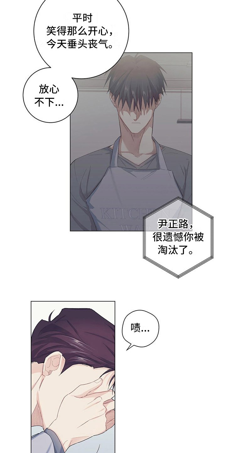 第4章：放心不下