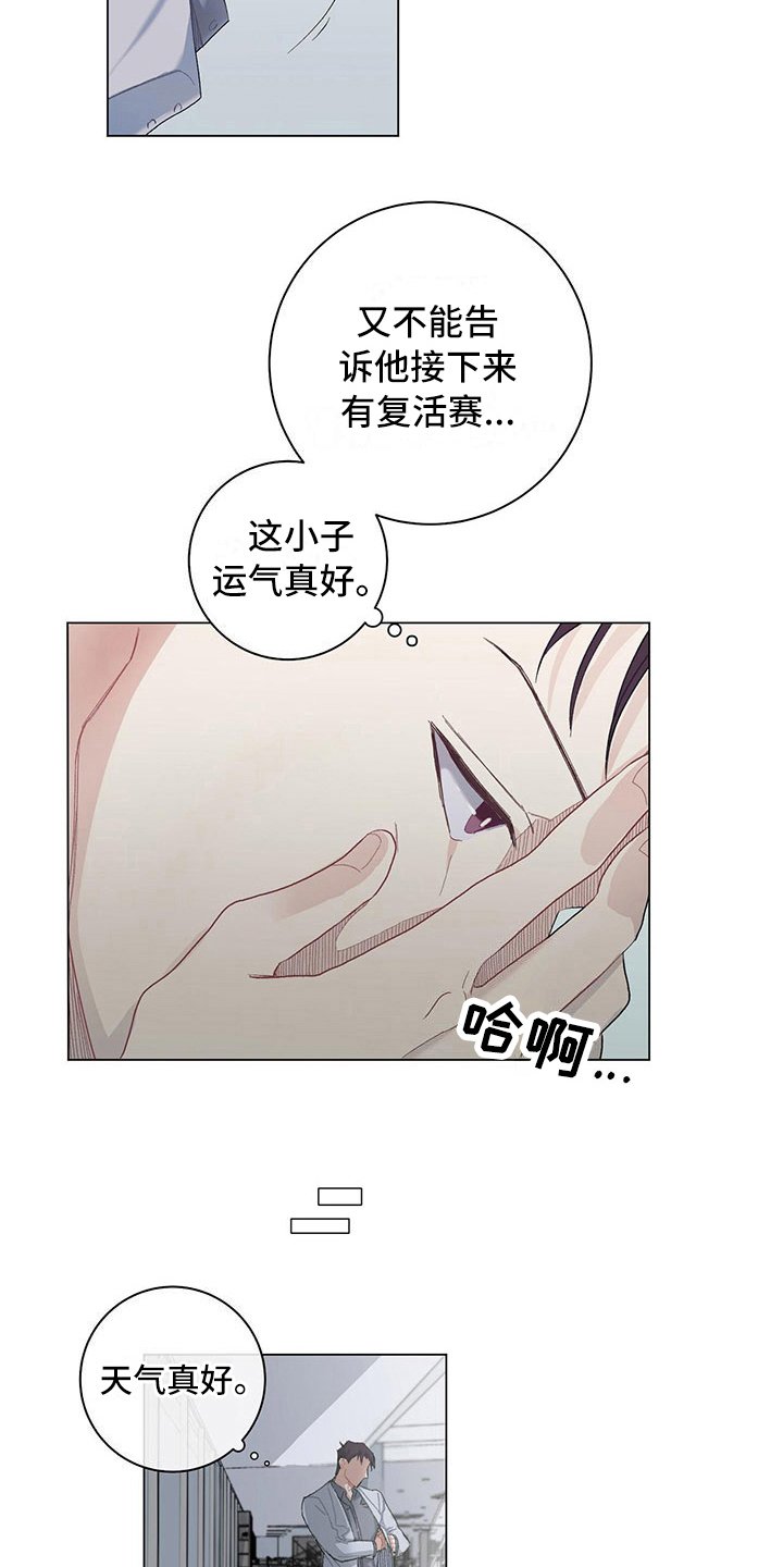 第4章：放心不下