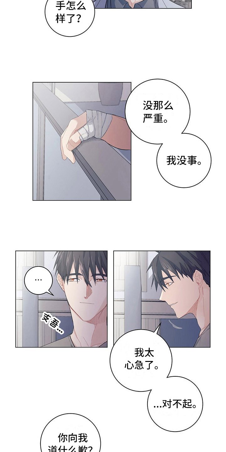 第5章：5年前