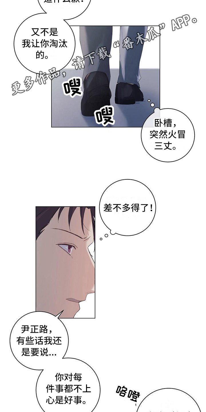 第5章：5年前