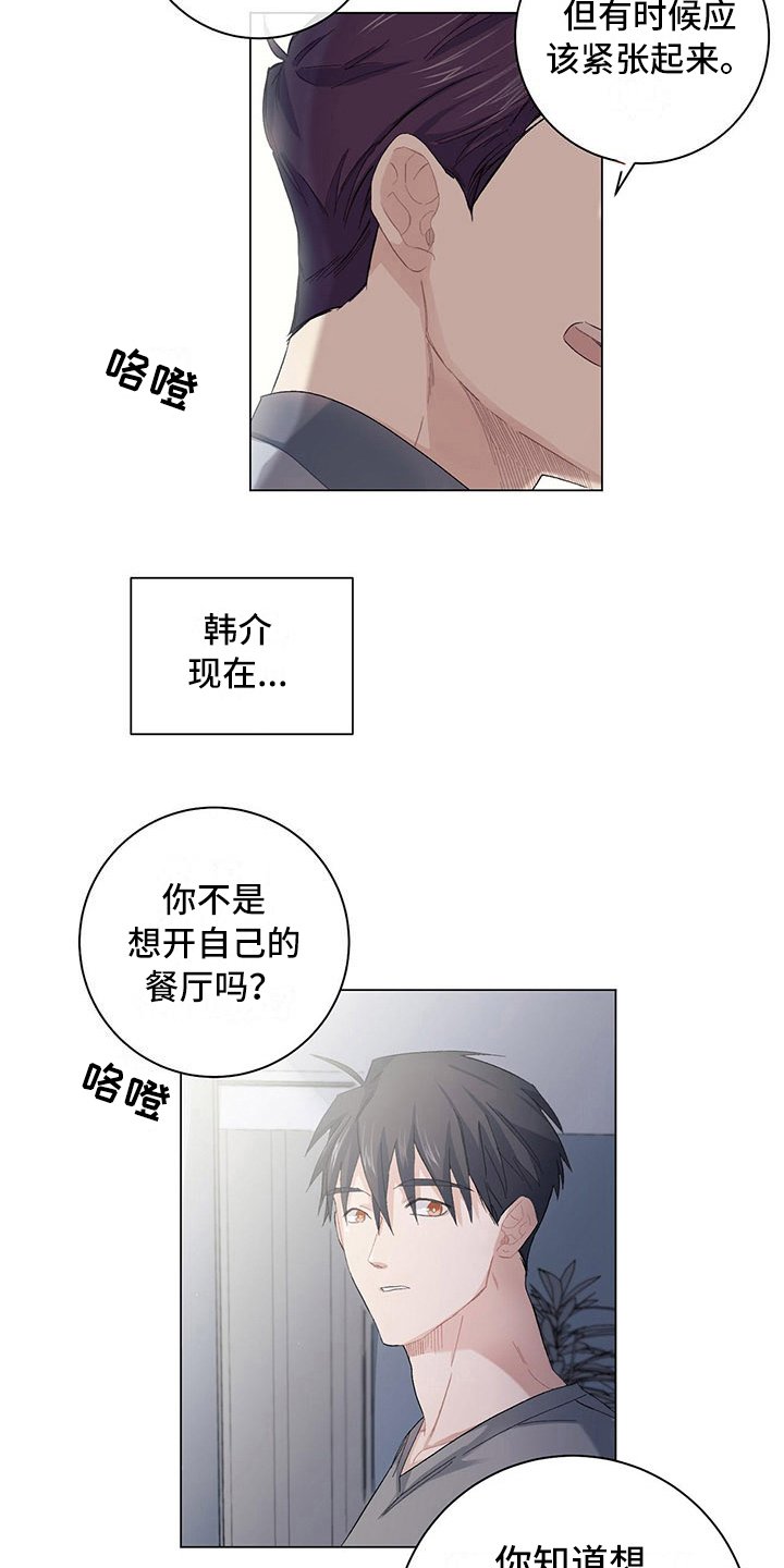 第5章：5年前