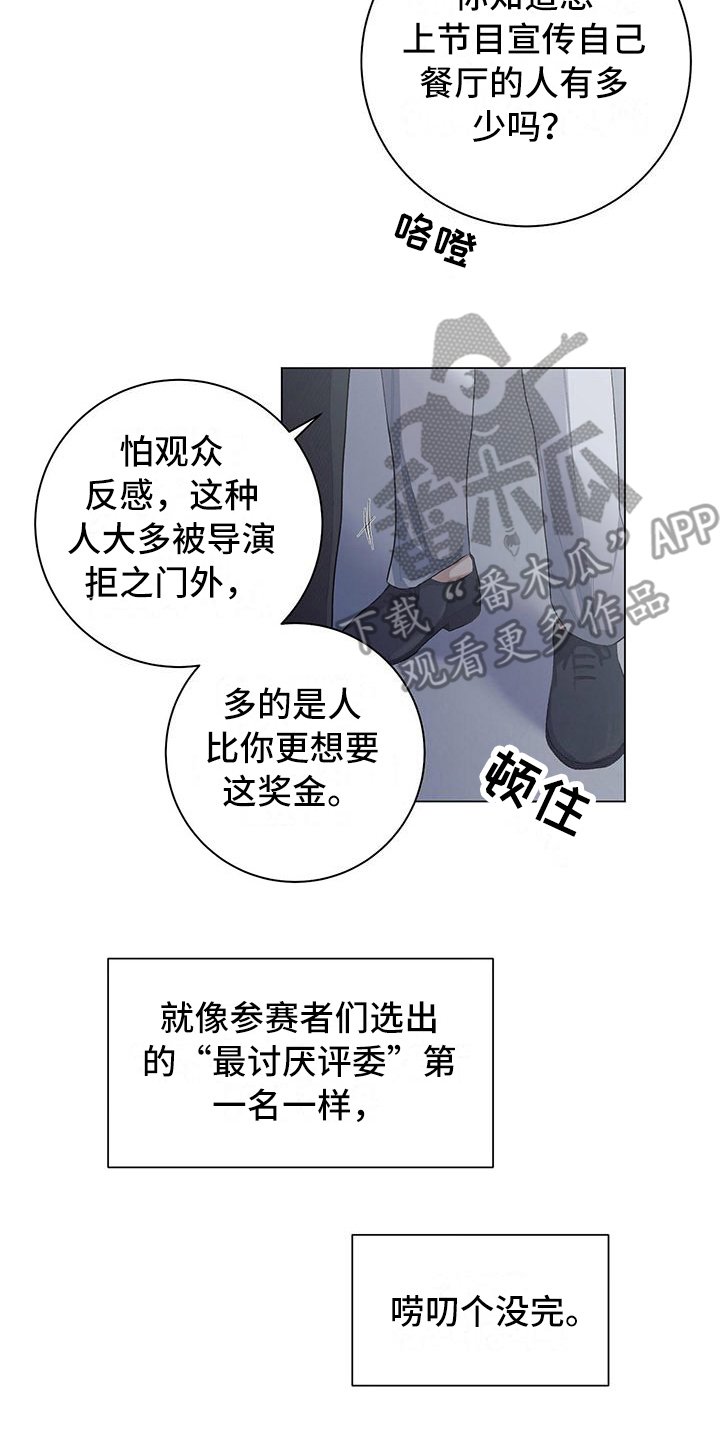 第5章：5年前