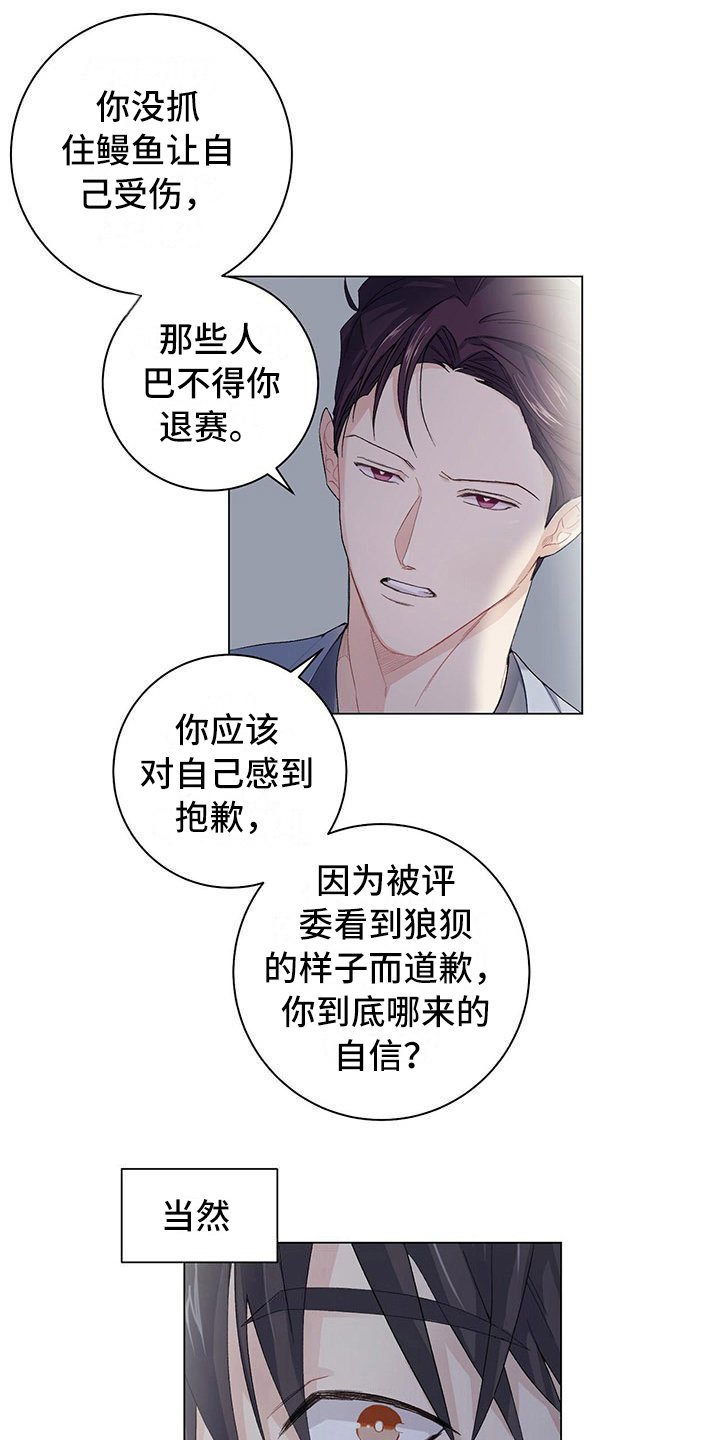 第5章：5年前