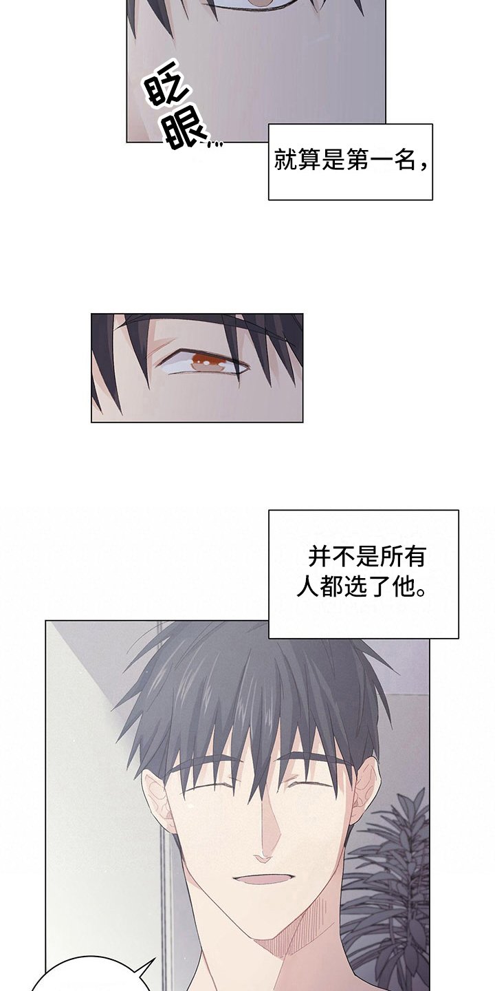 第5章：5年前