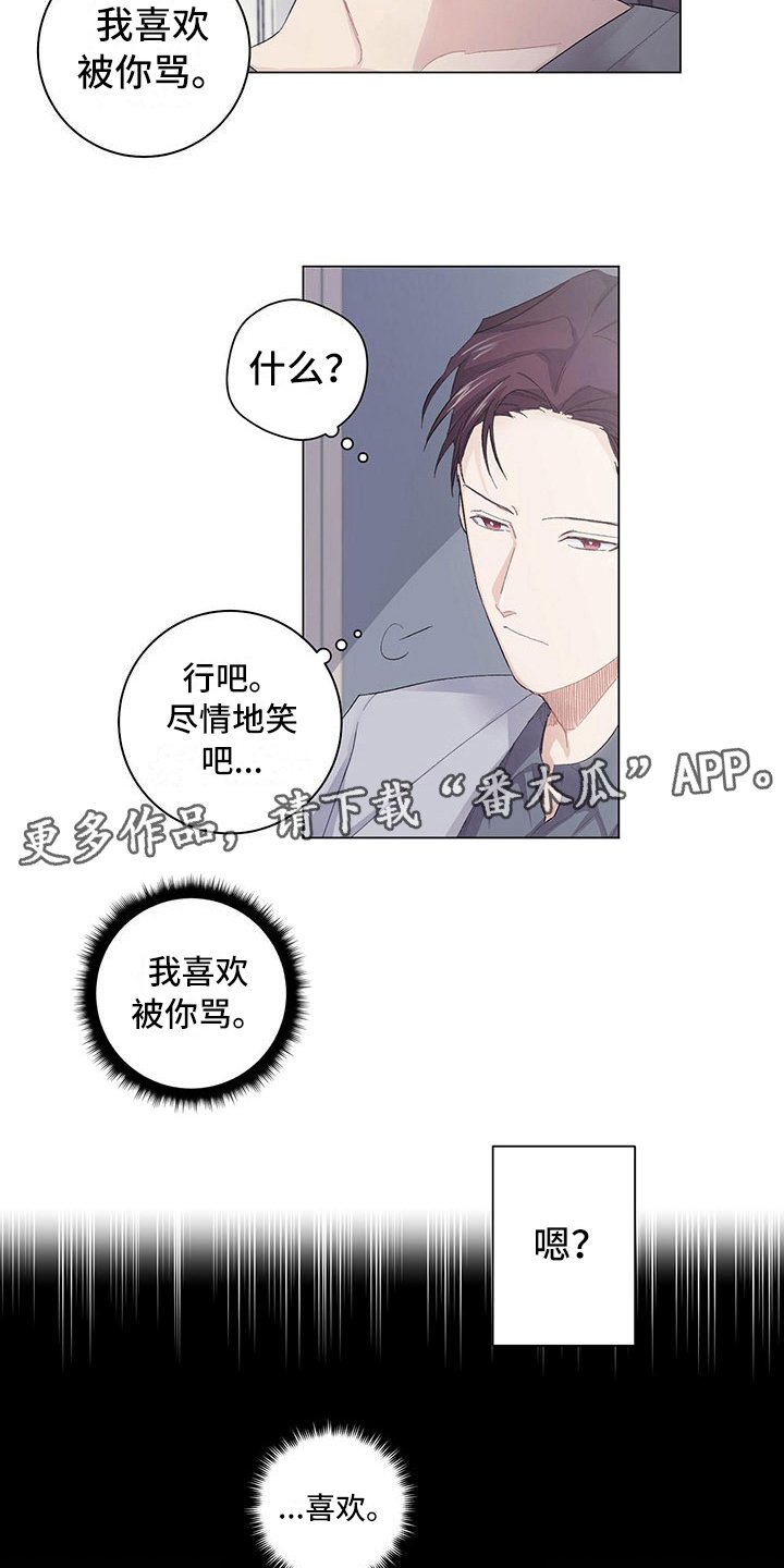 第5章：5年前
