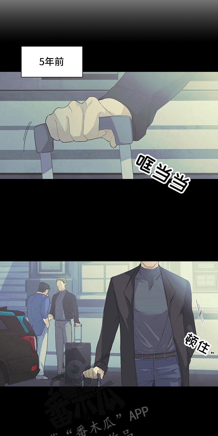 第5章：5年前