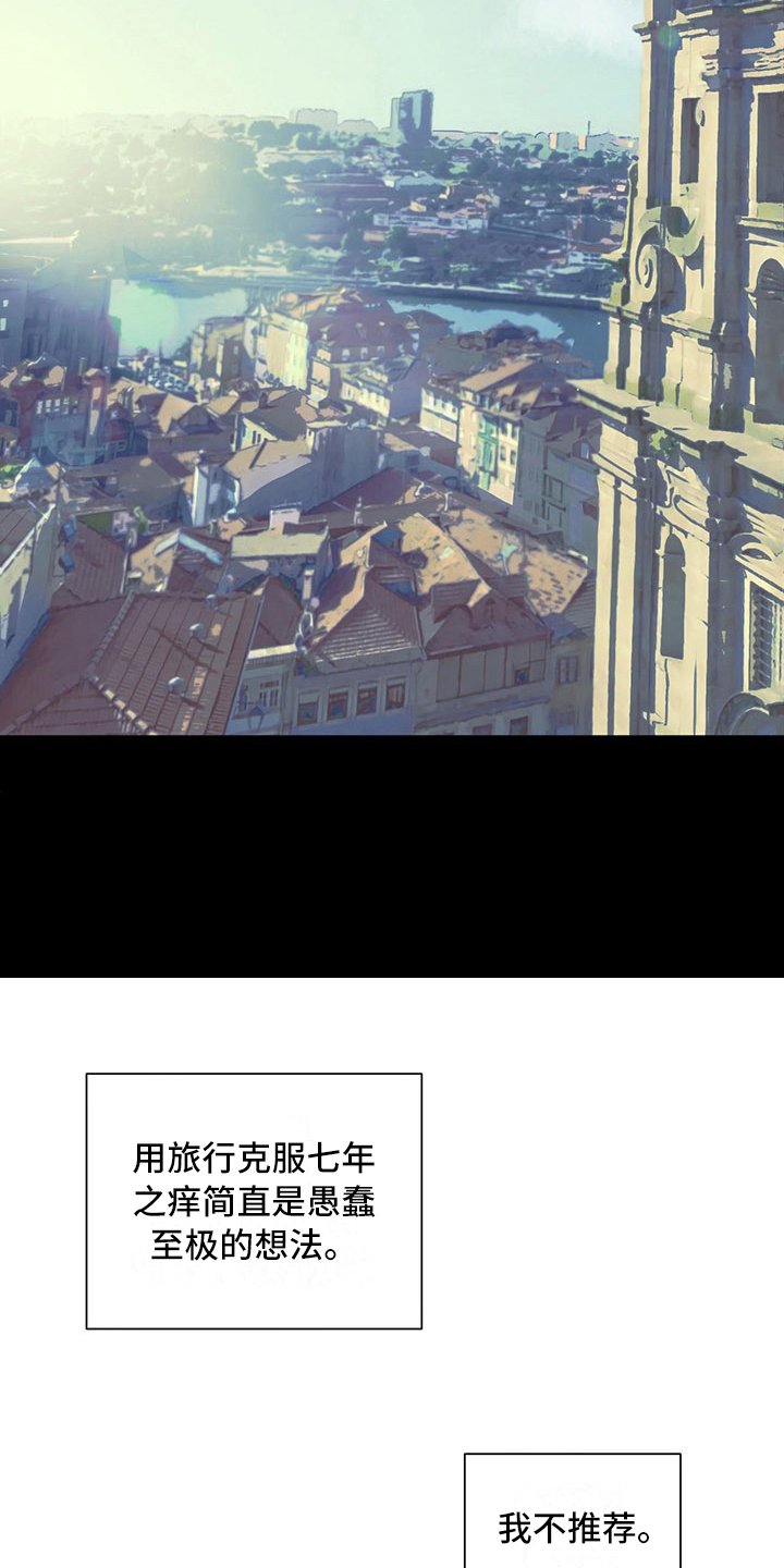 第5章：5年前