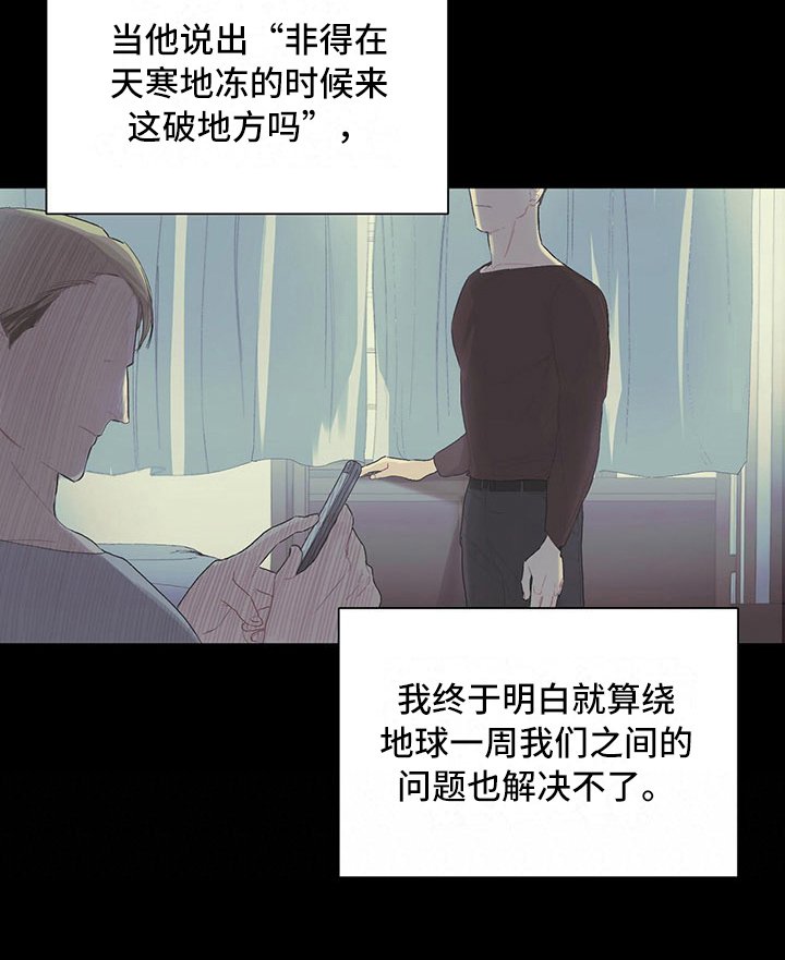 第5章：5年前