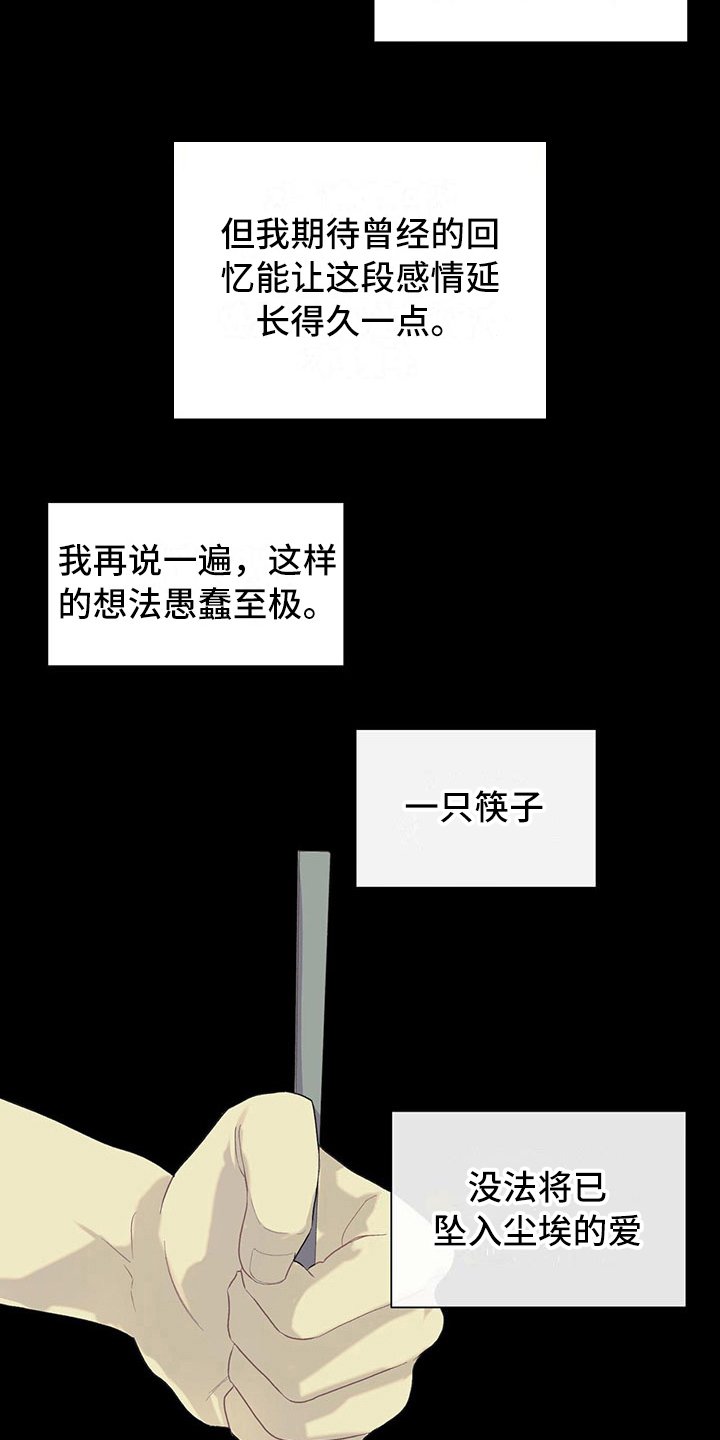 第6章：腻了