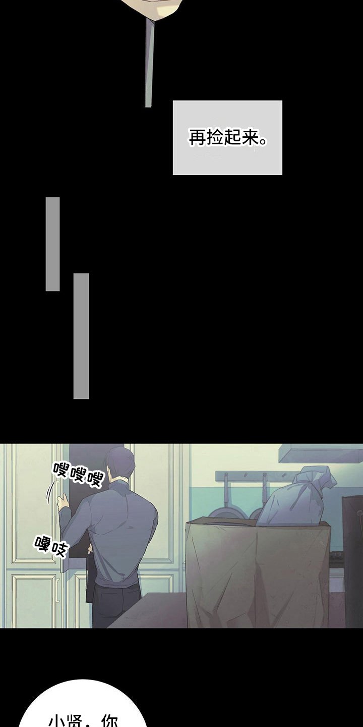 第6章：腻了